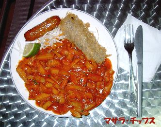 Masala Chips